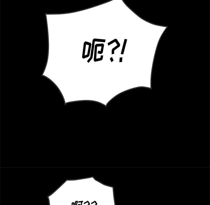 難纏小惡女第134話