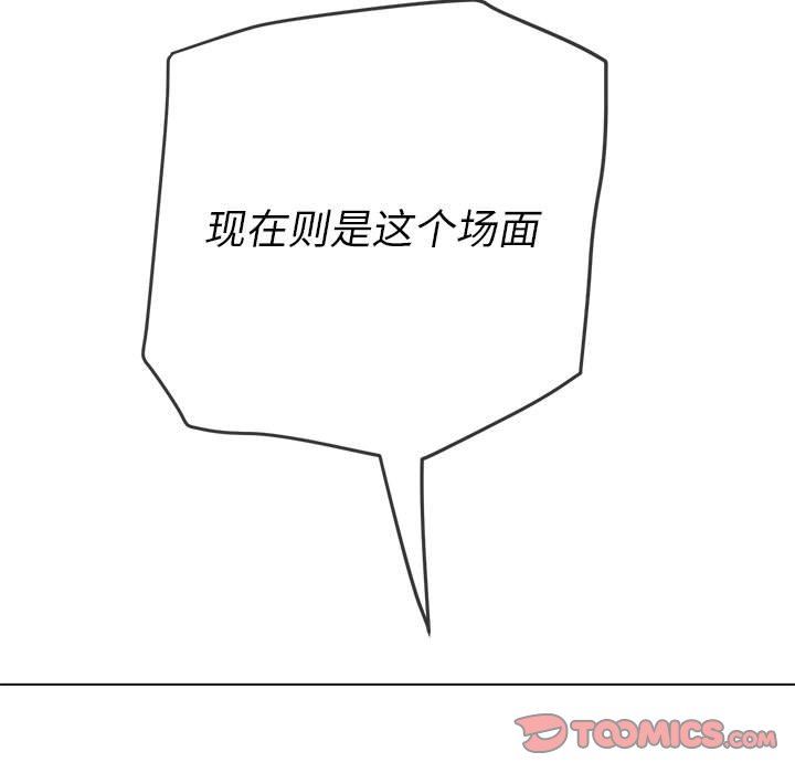 難纏小惡女第134話