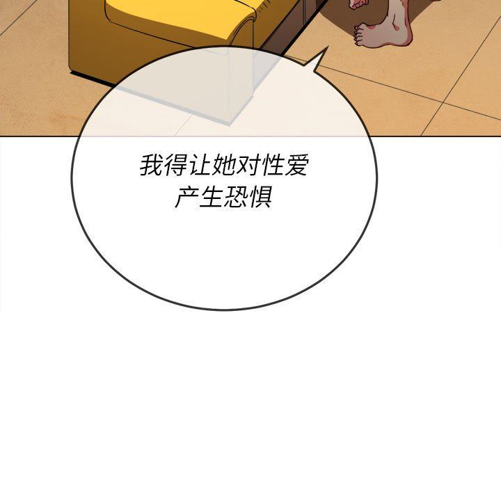 難纏小惡女第134話