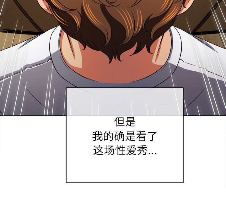 难缠小恶女第134话