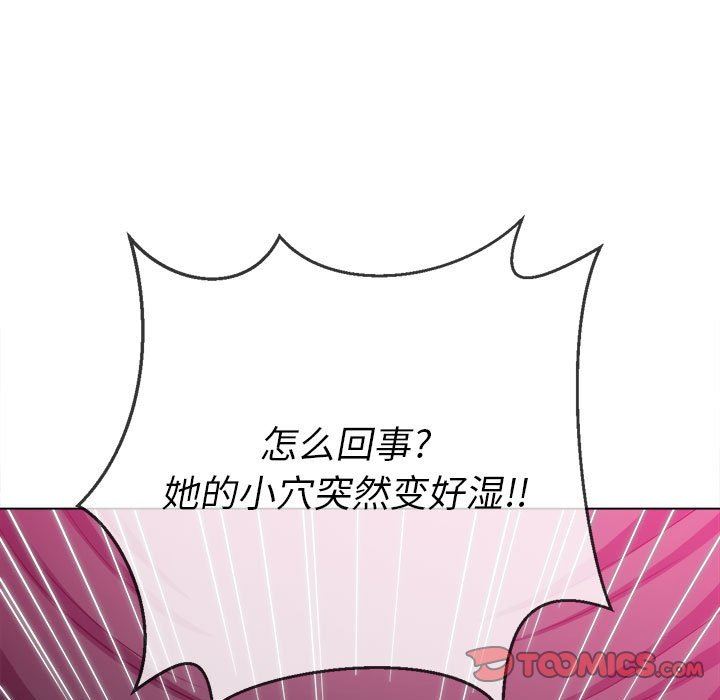 難纏小惡女第134話