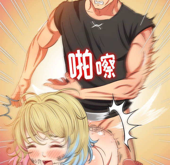 难缠小恶女第134话