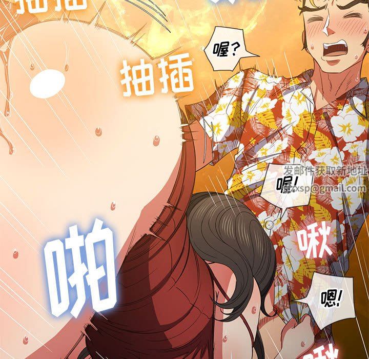 难缠小恶女第134话