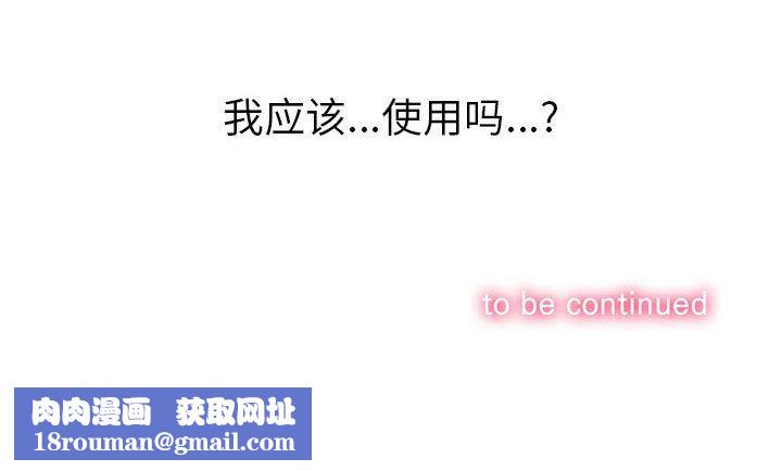 难缠小恶女第134话