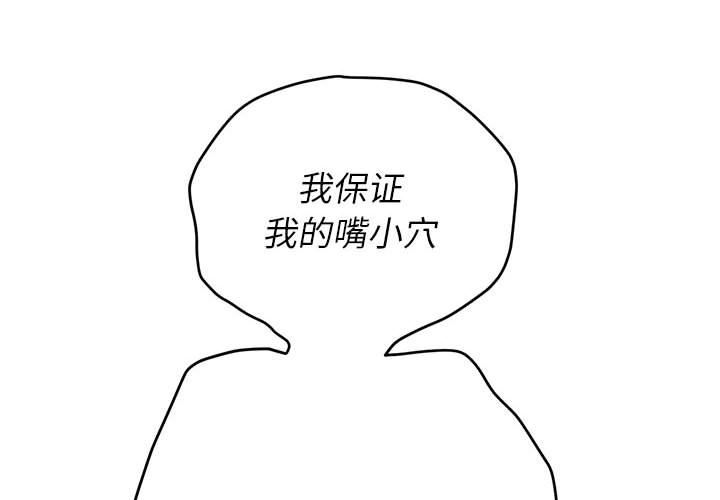 難纏小惡女第135話