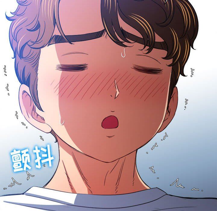 難纏小惡女第135話