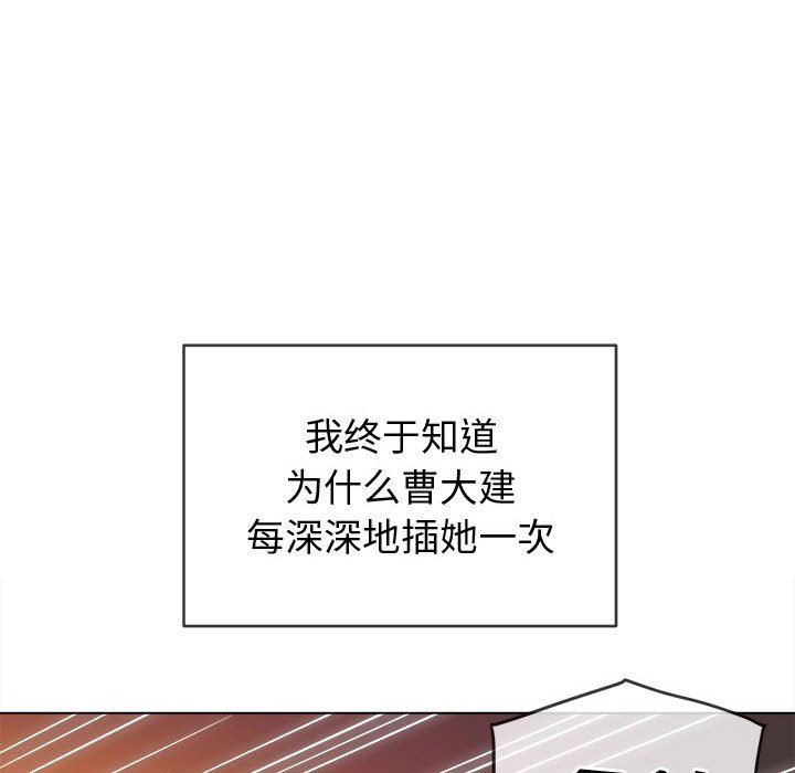 難纏小惡女第135話