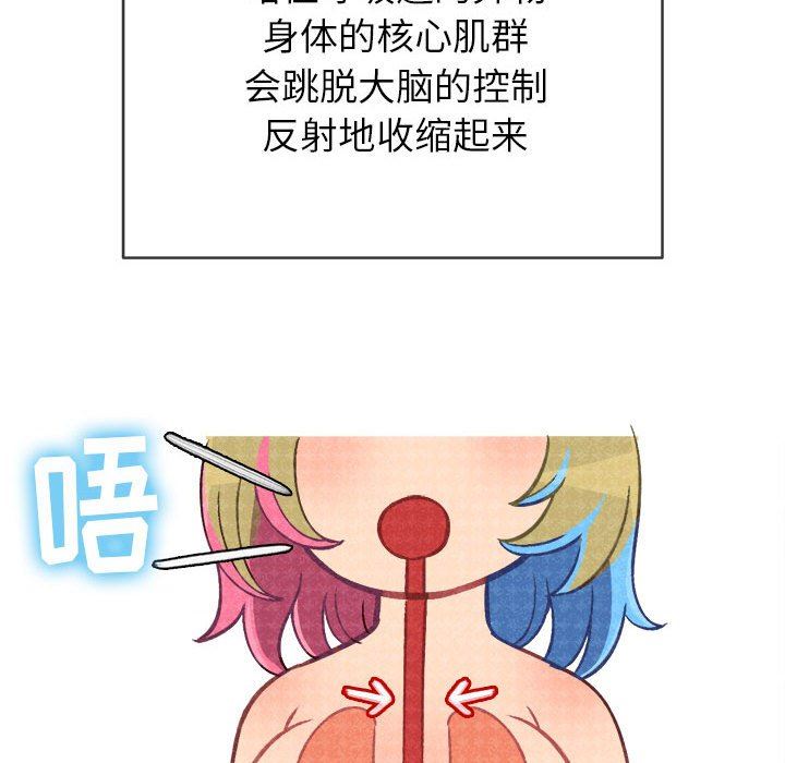 難纏小惡女第135話