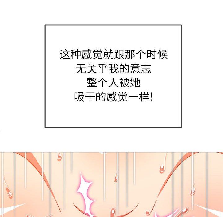 难缠小恶女第135话