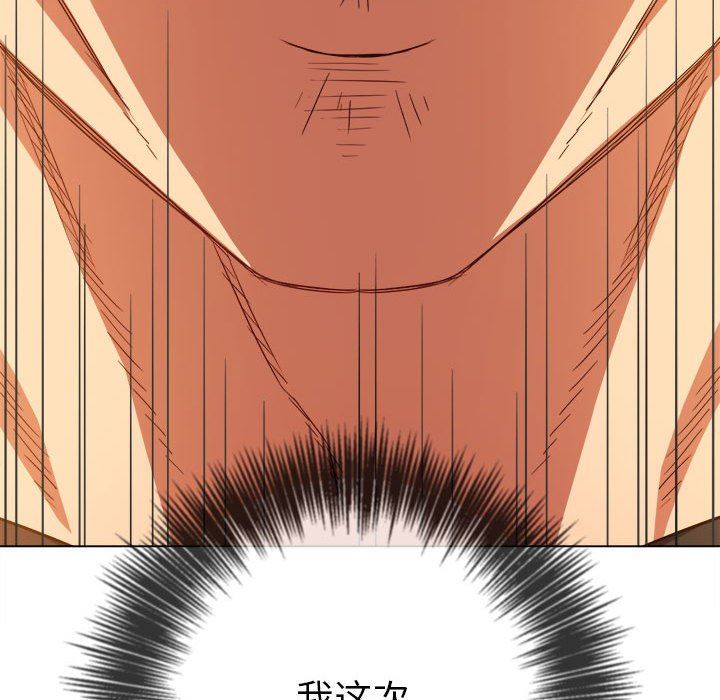 難纏小惡女第135話