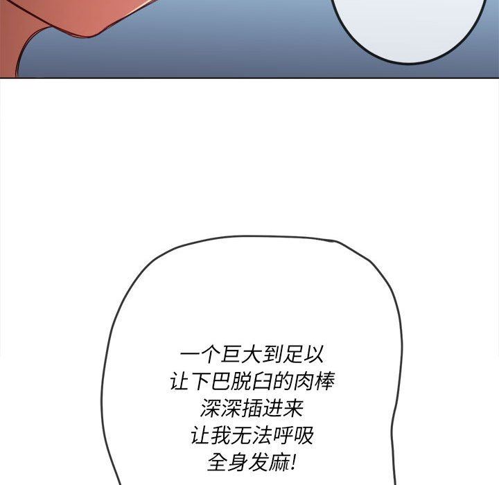 難纏小惡女第135話