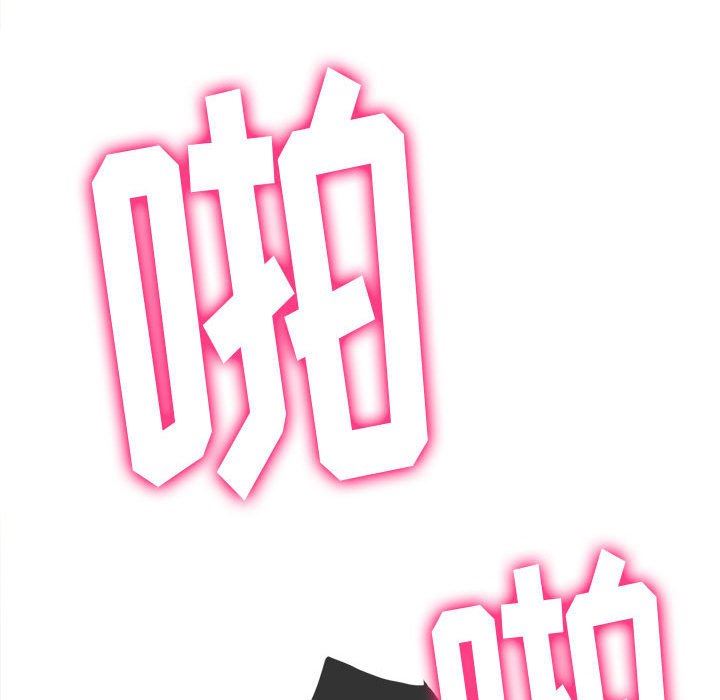 難纏小惡女第135話