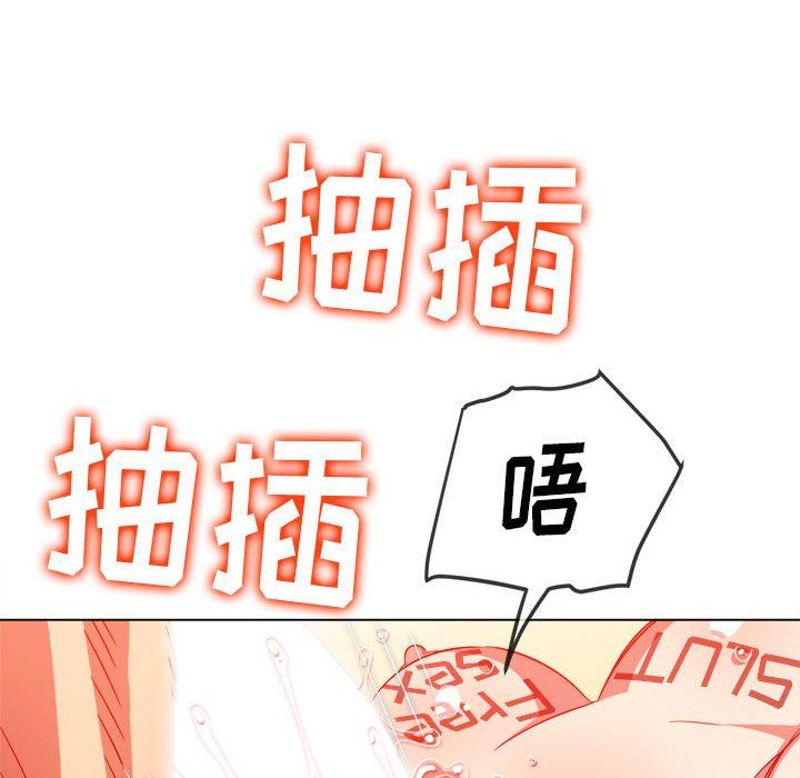 難纏小惡女第135話