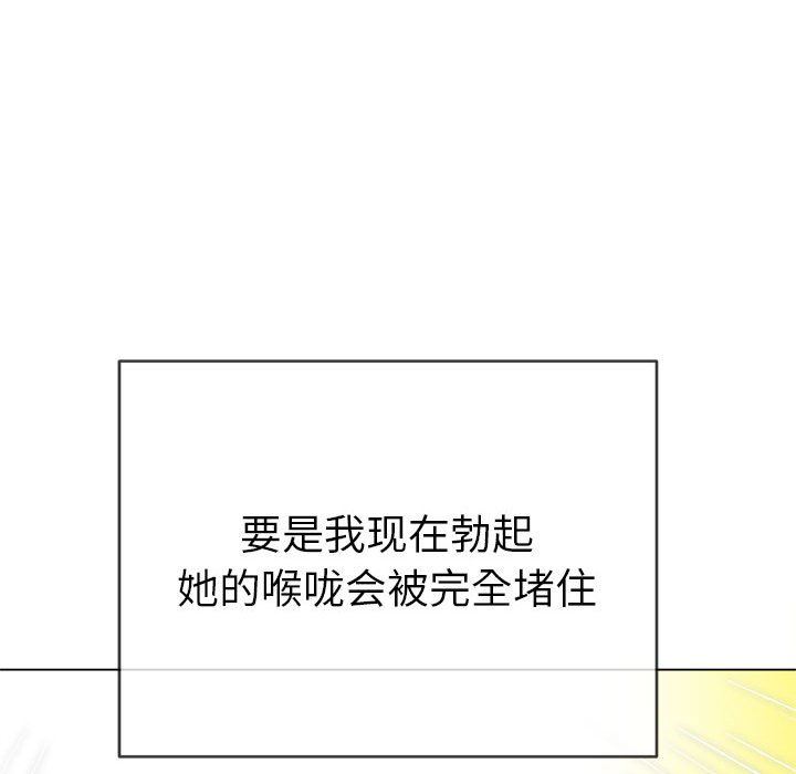 難纏小惡女第135話