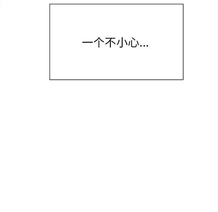 难缠小恶女第135话