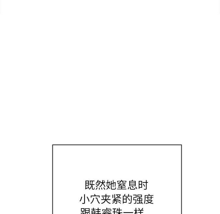 難纏小惡女第136話