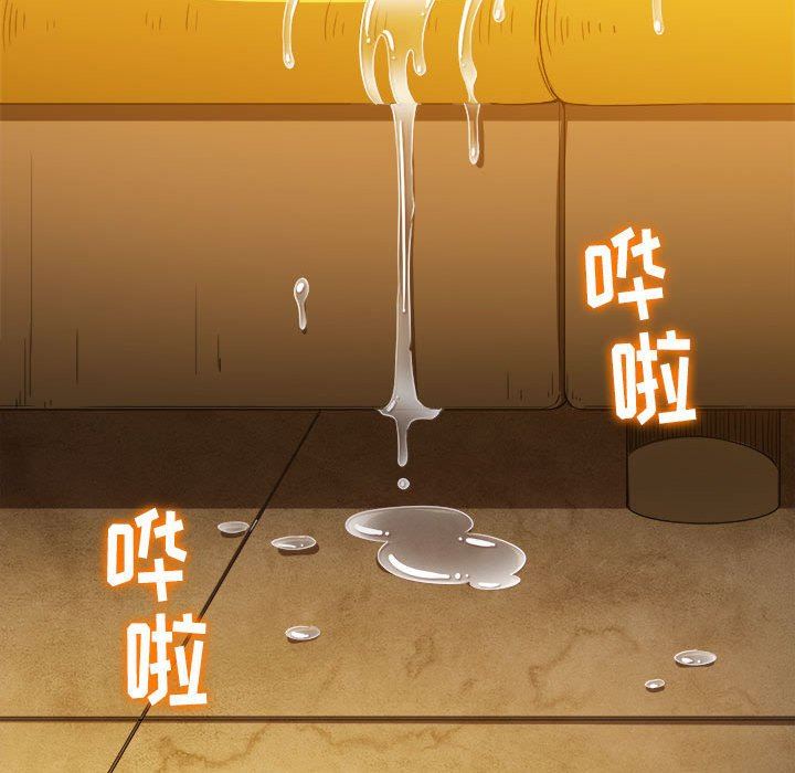 難纏小惡女第136話