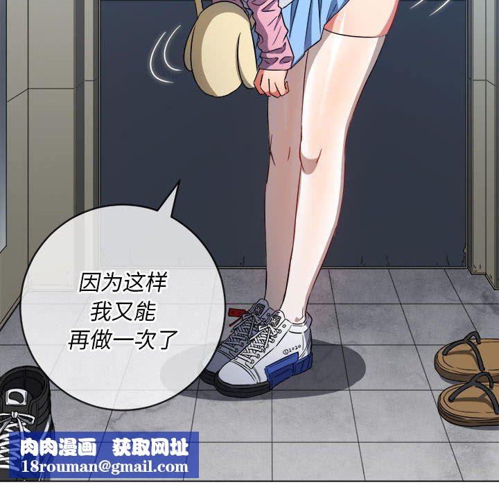 難纏小惡女第136話