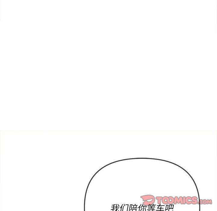 难缠小恶女第136话