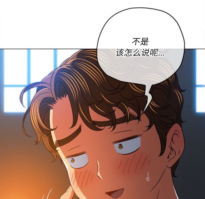 難纏小惡女第136話
