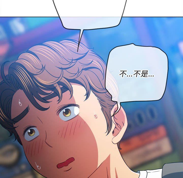 難纏小惡女第136話