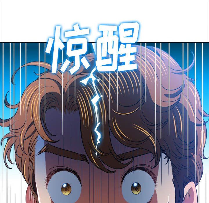 難纏小惡女第137話