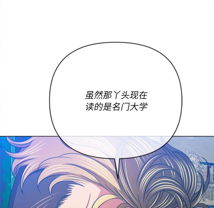难缠小恶女第137话