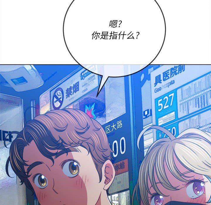 难缠小恶女第137话