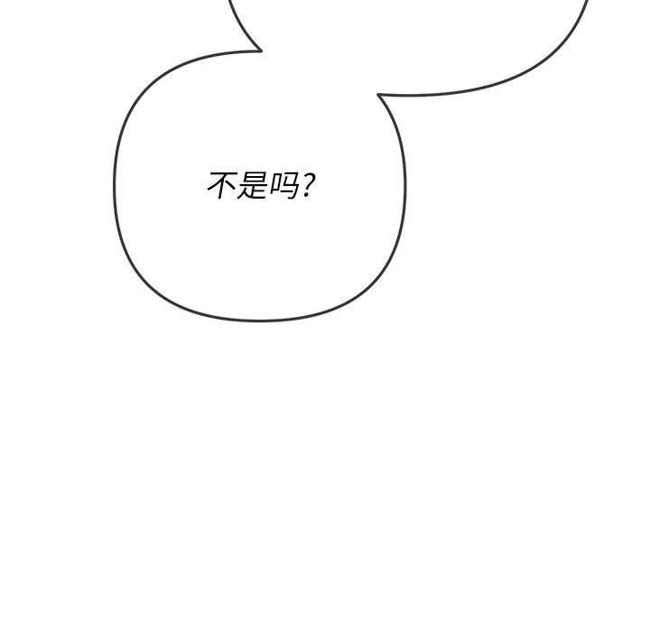 难缠小恶女第137话