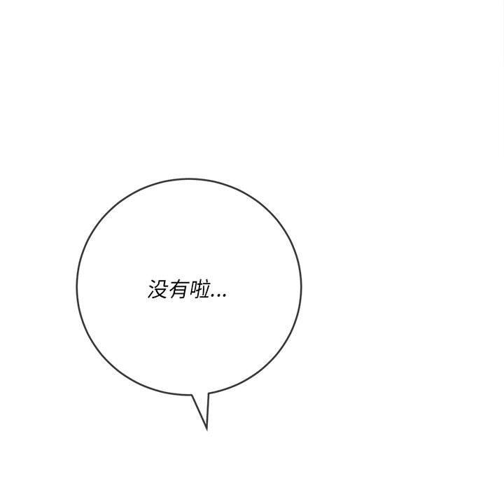 难缠小恶女第137话