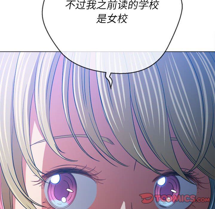 难缠小恶女第137话
