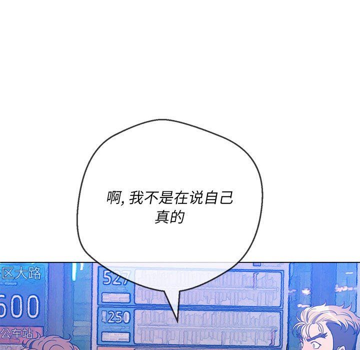 難纏小惡女第137話