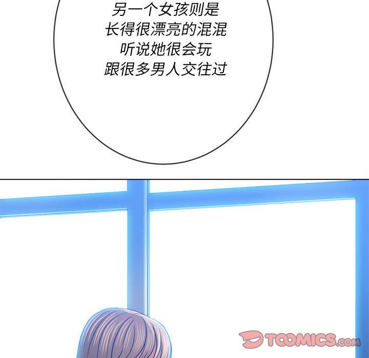 難纏小惡女第137話