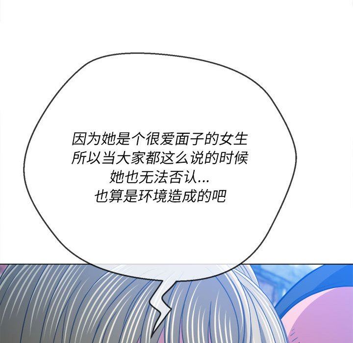 难缠小恶女第137话