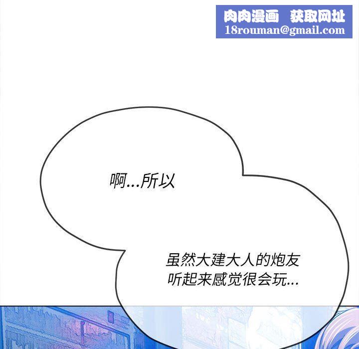 难缠小恶女第137话