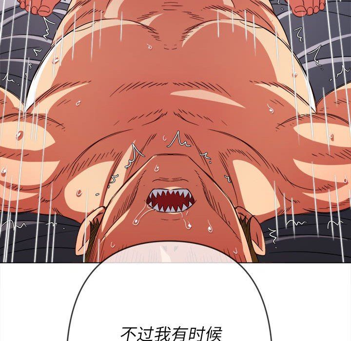 难缠小恶女第137话