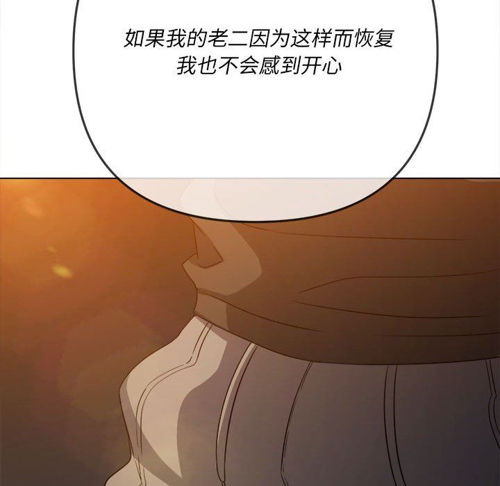 难缠小恶女第137话