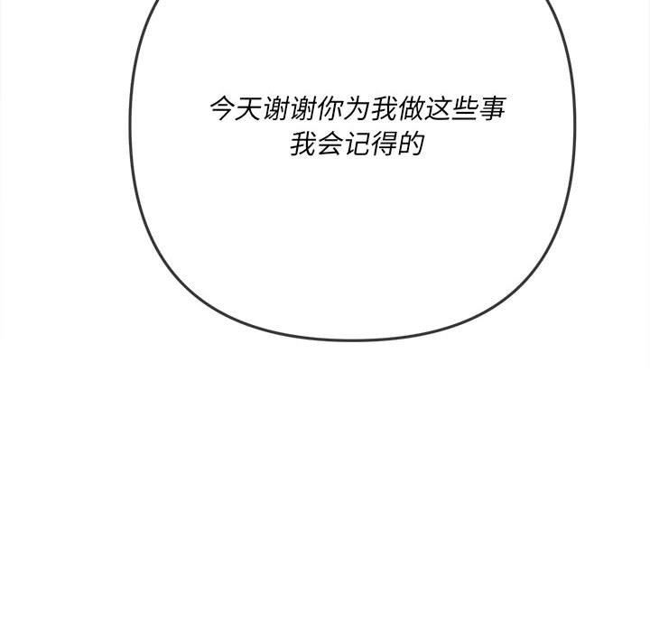 难缠小恶女第137话