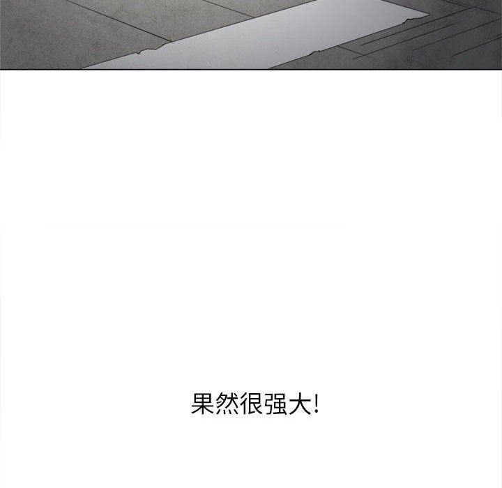 難纏小惡女第137話