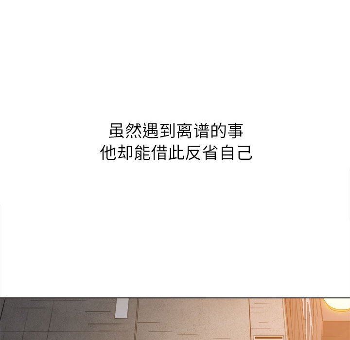 难缠小恶女第137话
