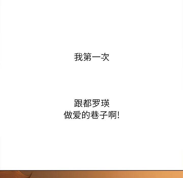 难缠小恶女第137话