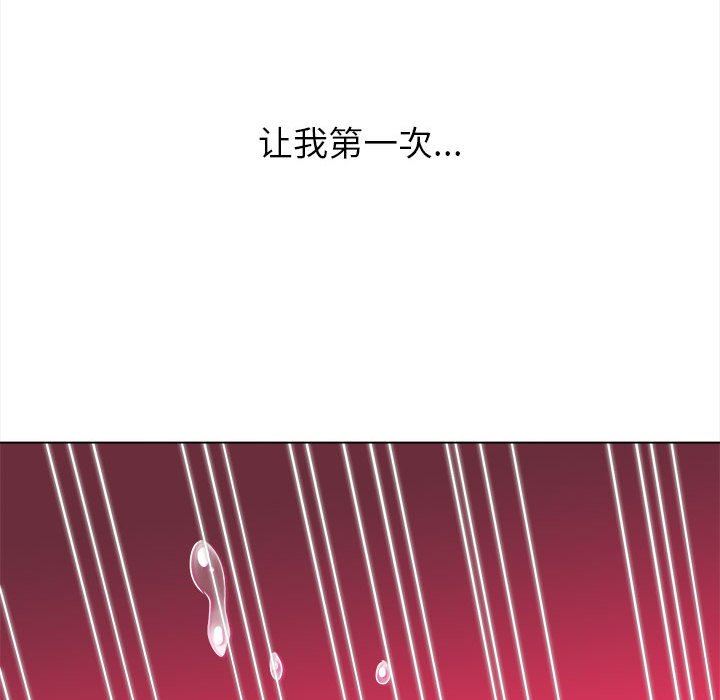 難纏小惡女第137話