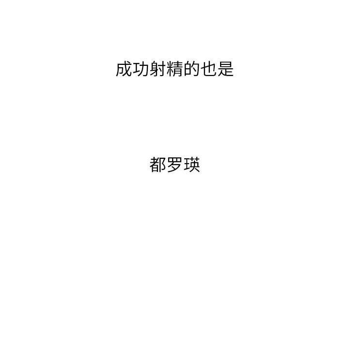 难缠小恶女第137话