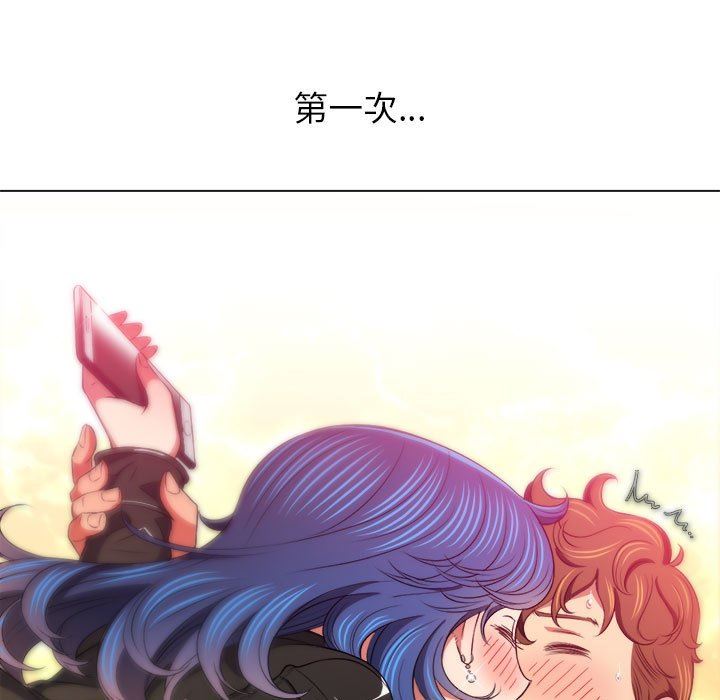 難纏小惡女第137話