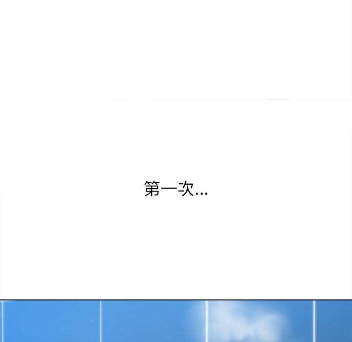 難纏小惡女第137話