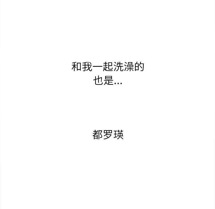 难缠小恶女第137话