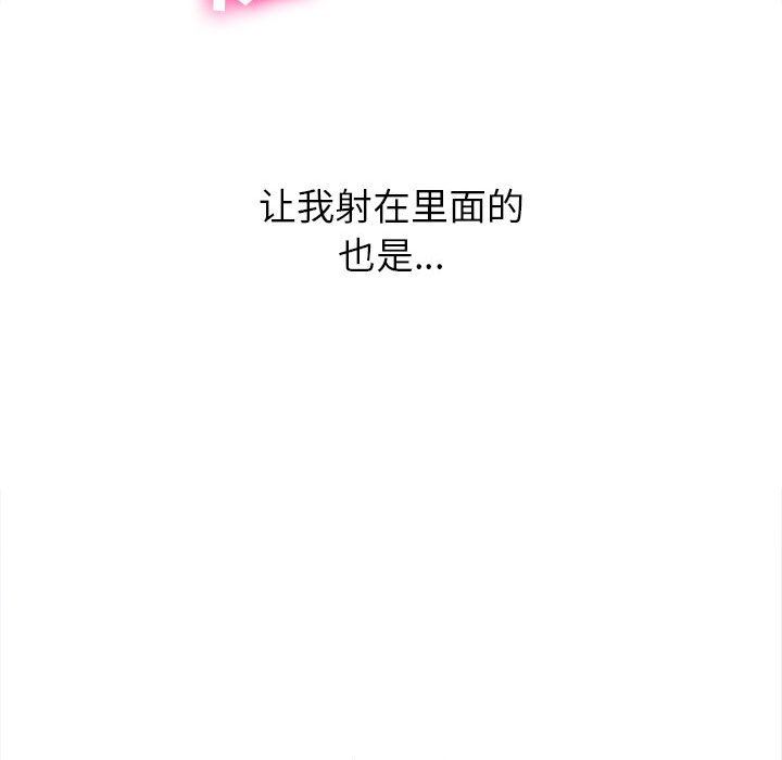 难缠小恶女第137话