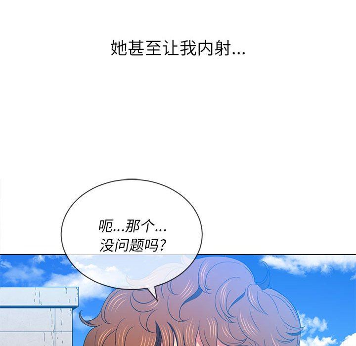 难缠小恶女第138话