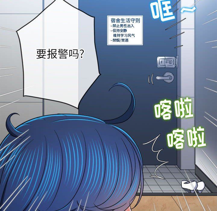 難纏小惡女第138話