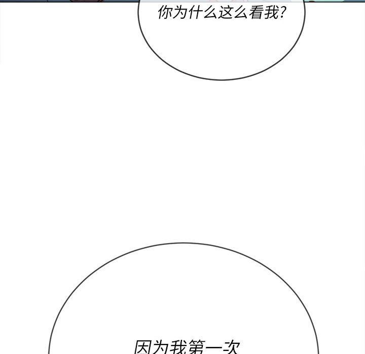 難纏小惡女第138話